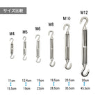 ターンバックル ダブルフック  SUS304 ワイヤー張り調整（4M / 5M / 6M / 8M / 10M / 12M）