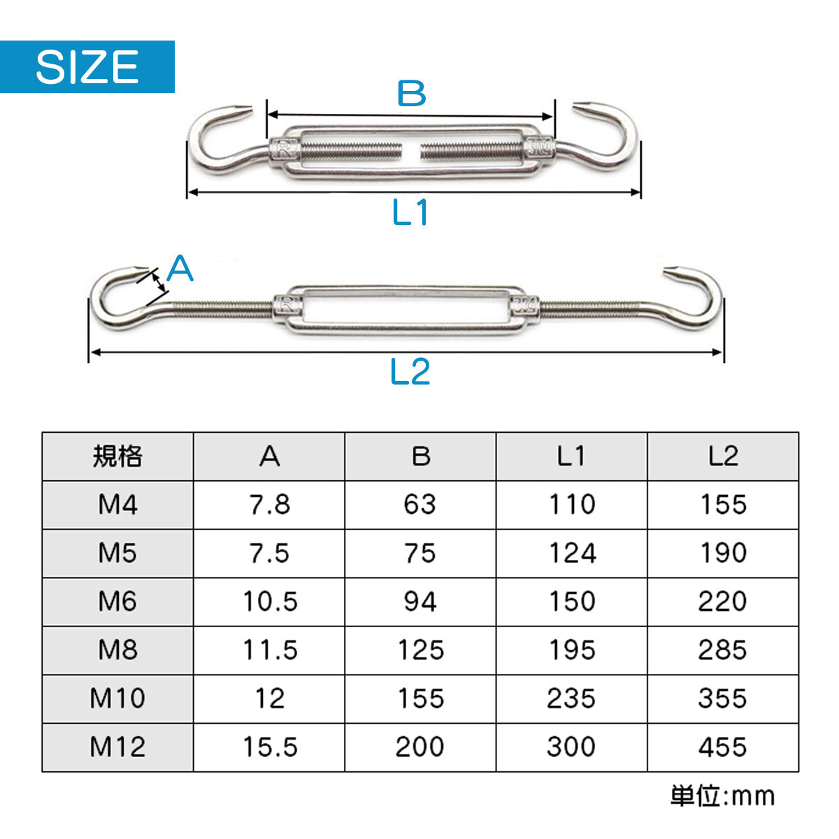 ターンバックル ダブルフック  SUS304 ワイヤー張り調整（4M / 5M / 6M / 8M / 10M / 12M）