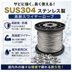 ワイヤーロープ  SUS304ステンレス製 8字型 スリーブ 30個付き（全長サイズ 10m〜100m｜径サイズ φ1.0mm〜φ3.0mm）