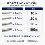 ワイヤーロープ  SUS304ステンレス製 8字型 スリーブ 30個付き（全長サイズ 10m〜100m｜径サイズ φ1.0mm〜φ3.0mm）