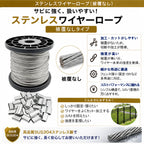 ワイヤーロープ  SUS304ステンレス製 8字型 スリーブ 30個付き（全長サイズ 10m〜100m｜径サイズ φ1.0mm〜φ3.0mm）
